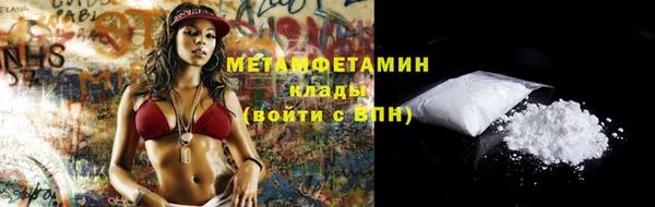 метамфетамин Аркадак